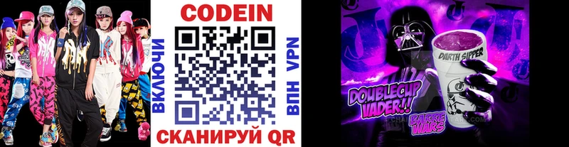 маркетплейс какой сайт  наркотики  Абдулино  Codein Purple Drank 
